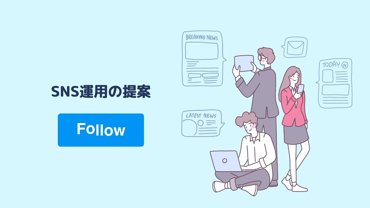 統合的なマーケティング施策を提案します 【売上に直結する】マーケティング戦略を提案いたします！ イメージ2