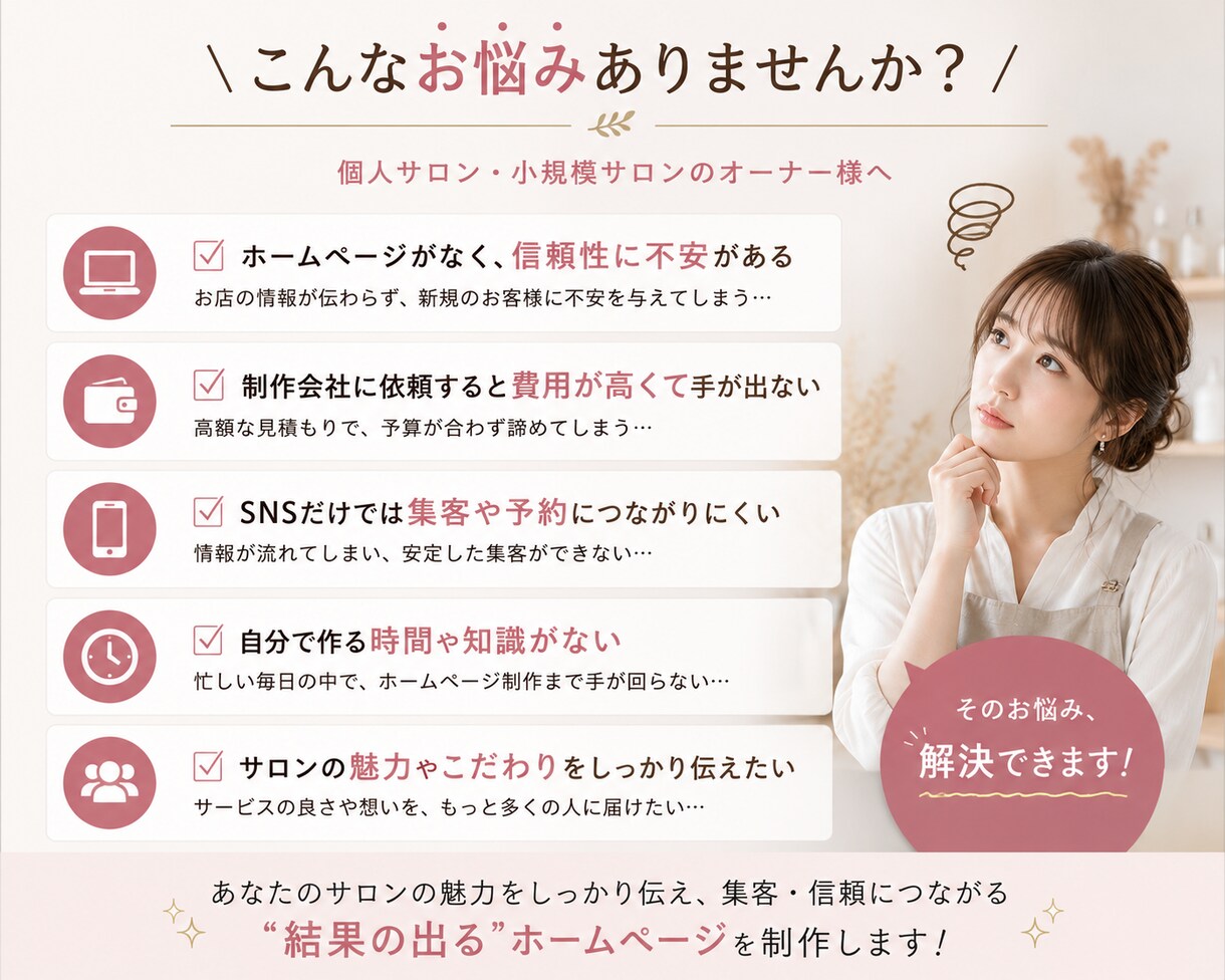個人店向けホームページを制作します スマホ対応・お問い合わせフォーム対応 イメージ2