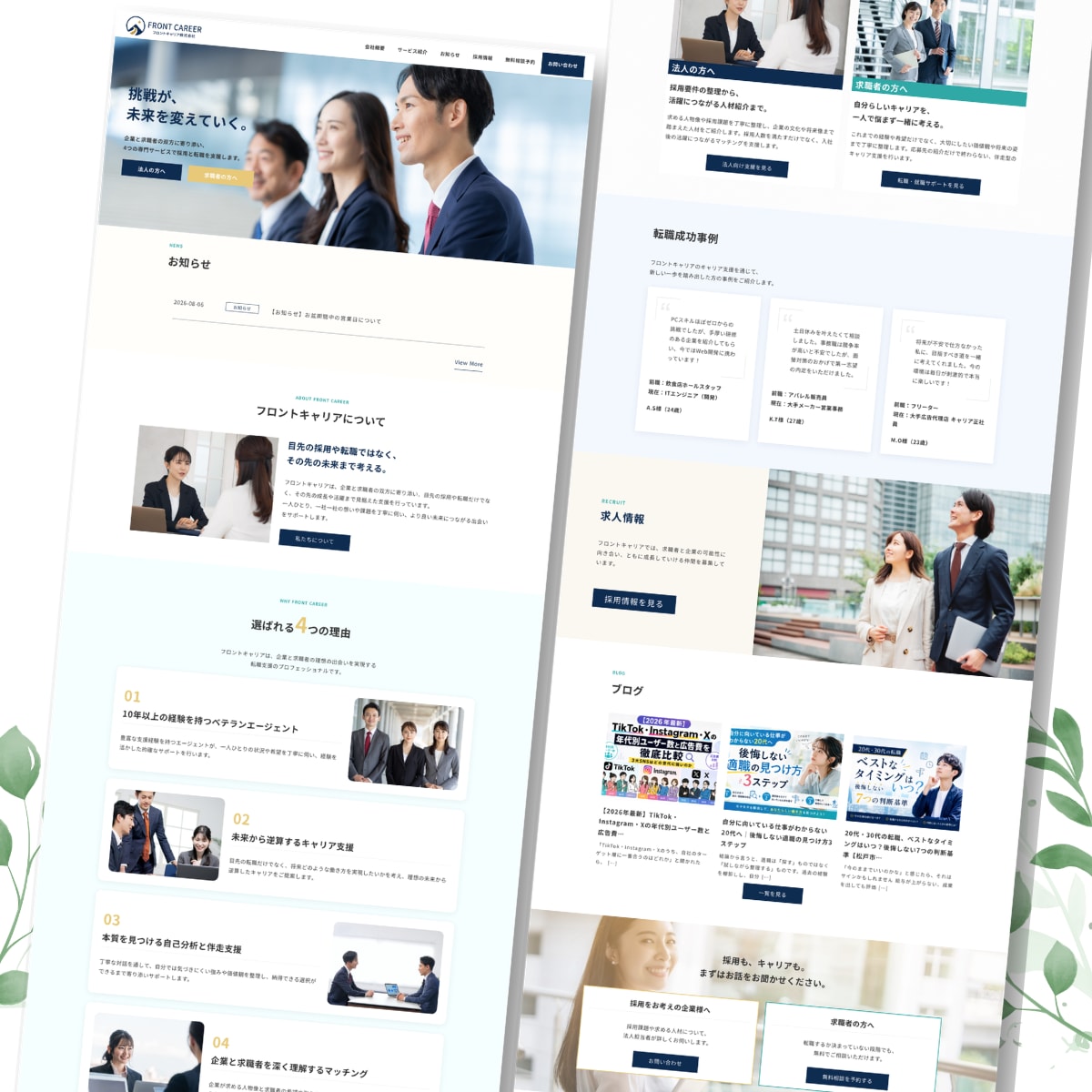 WordPress信頼感あるホームページ制作します シンプルおしゃれなホームページ！簡単更新・SEO・スマホ対応 イメージ2