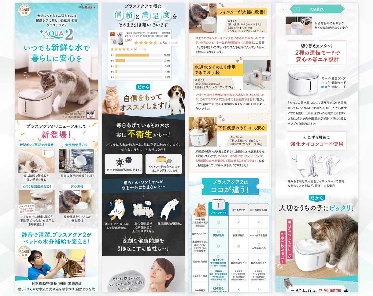 ターゲットに刺さる、成功する楽天LPを制作します ”離脱されない、最後まで読みたくなる”デザインをご提案 イメージ3
