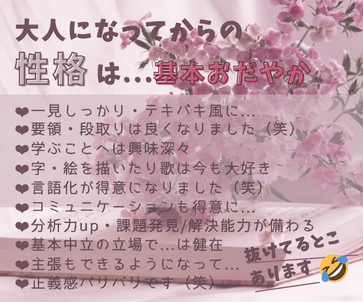 発達特性当事者と向き合う 辛さ・疲れに寄り添います もうクタクタ…このしんどさ分かってほしい！じっくり共感します イメージ5
