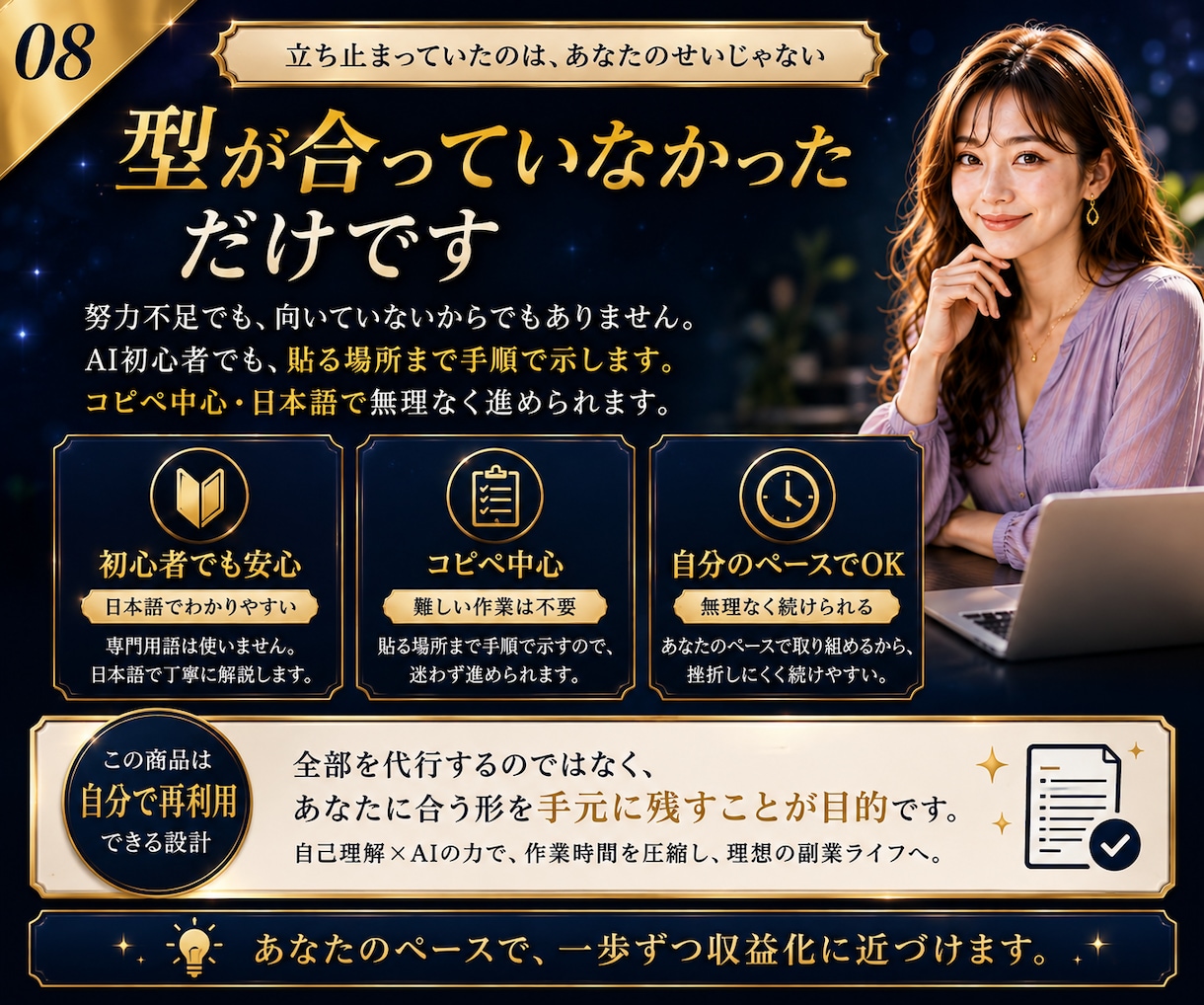 副業は才能より型で決まります 診断×AIで専用の型を作り、ココナラやタイムチケットへ即応用 イメージ8