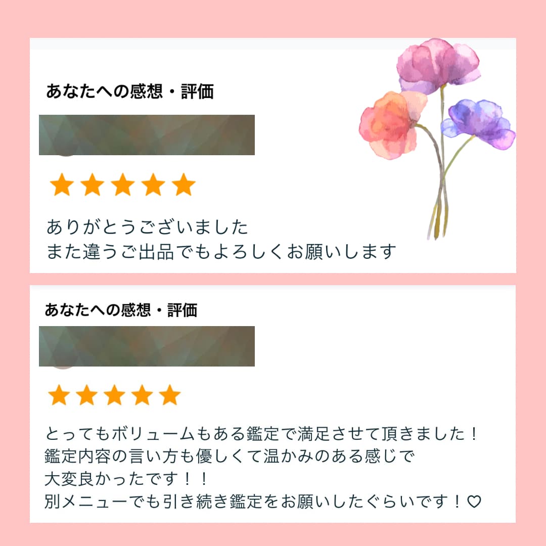 あの人との恋、これからどうなる?詳しく視ます 相手の本音も、ご縁の流れも、ひとつずつ紐解きます。 イメージ3