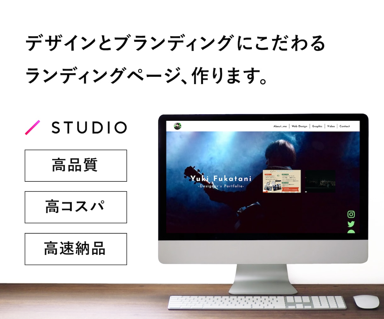 効果のあるランディングページを制作します デザイン会社勤務のデザイナーがあなたのこだわりを再現します イメージ1