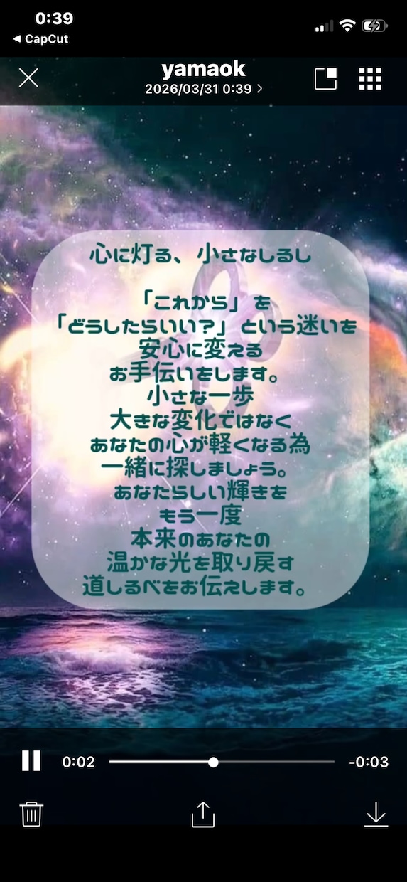 祈りの光で導き　心に寄り添う霊視鑑定します 暗闇に灯りを。癒やしの祈りと光を、あなたと一緒に導きます。 イメージ7