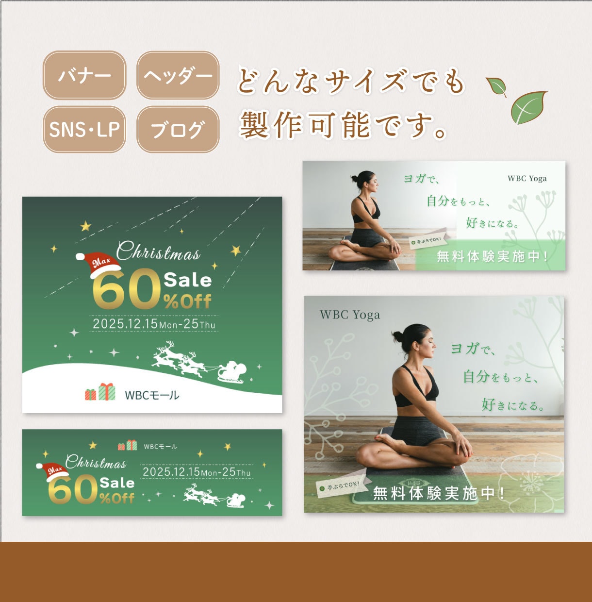 安価なのに高品質！バナー画像デザインします プロ級の仕上がり【丸投げ◯】【低価格】お気軽に連絡どうぞ！ イメージ2