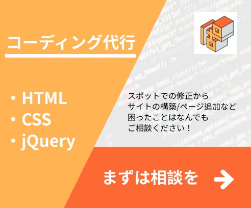 御社サイトに関するスポット修正作業対応します 一部だけ修正したい、表示を変更したいなどのお声に対応します。 イメージ1