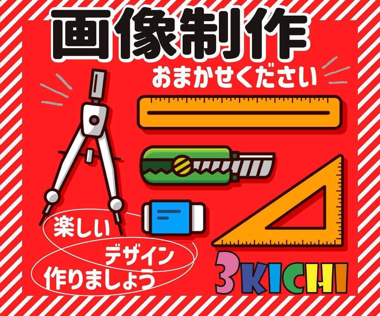 目を引く★ＥＣ商品画像★作ります “購買意欲”を高める、そそる商品画像を制作いたします！ イメージ1