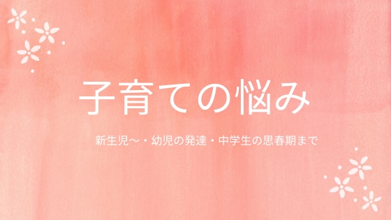 結婚、離婚、恋愛、子育て相談受けます 結婚相談所の相談員リアル体験談 イメージ3