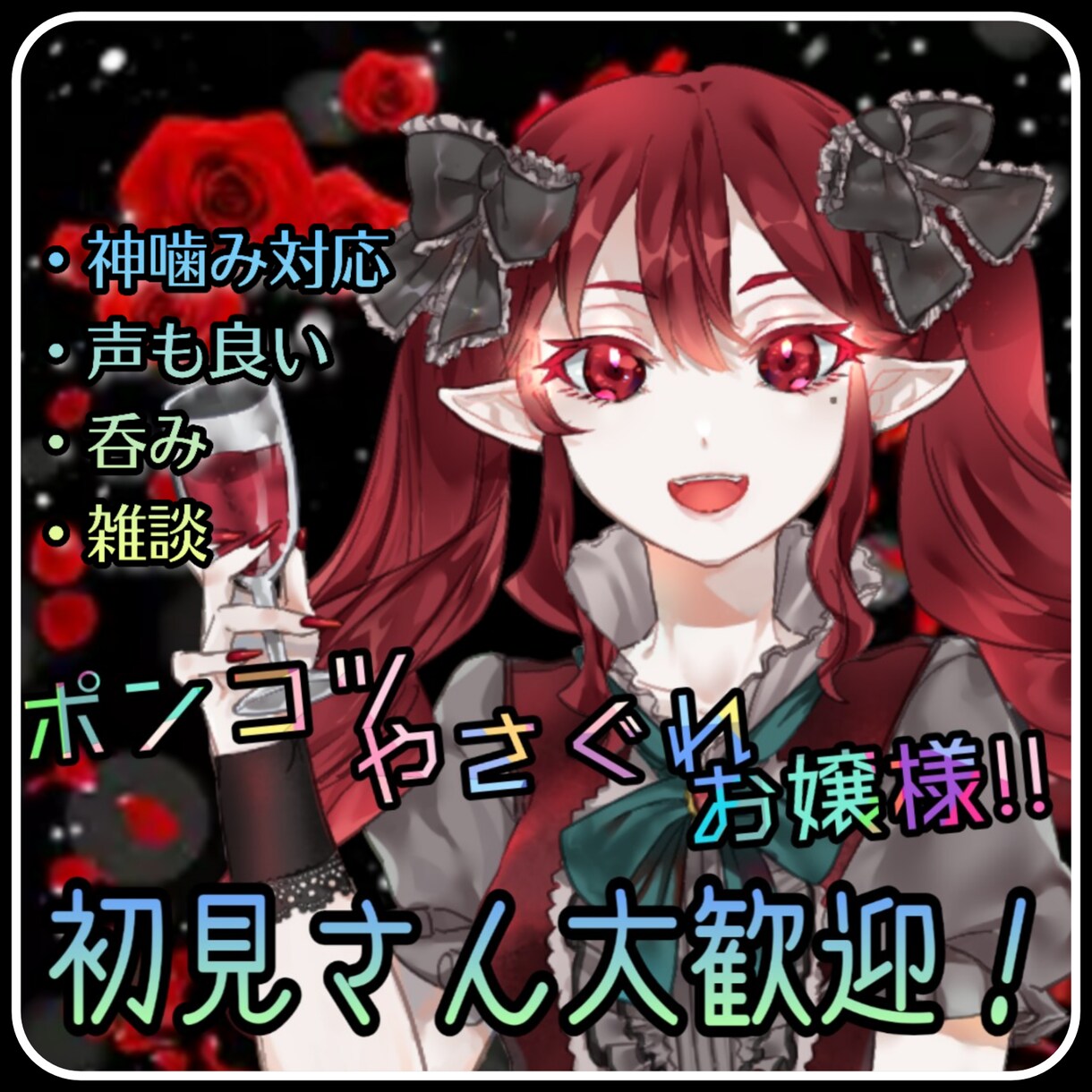 最短1時間！簡易サムネイル作成致します 当日中に欲しい！Vtuber初心者！そんな方に素早くお届け イメージ1