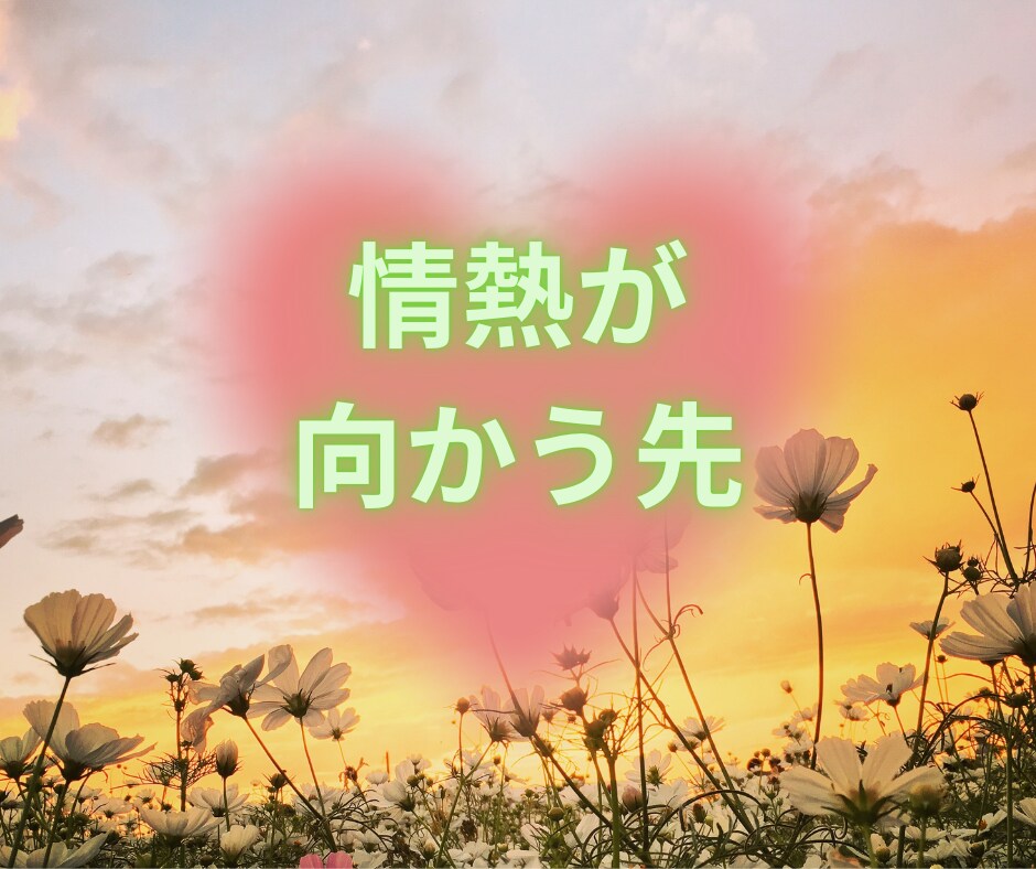 切ない想いや恋愛の行方、復縁の可能性を考察します もどかしい想いに揺れている貴方様へ、タロットリーディング イメージ3