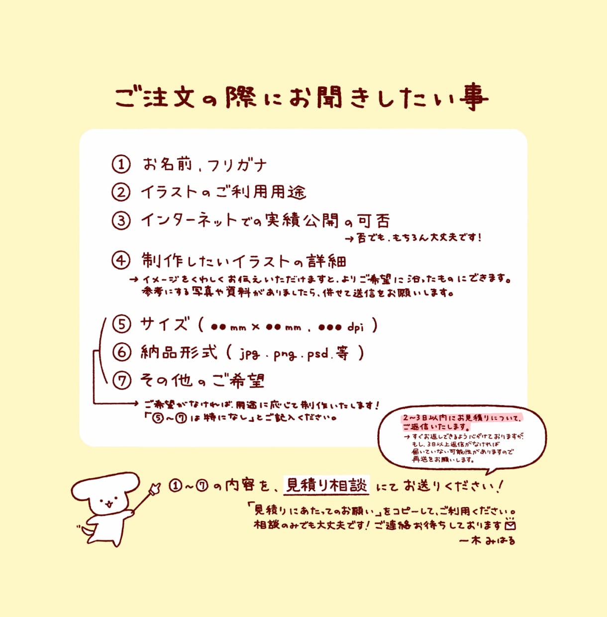 ポップでかわいいキャラクターイラストを描きます シンプルなアニメ塗り、極めました。 イメージ5
