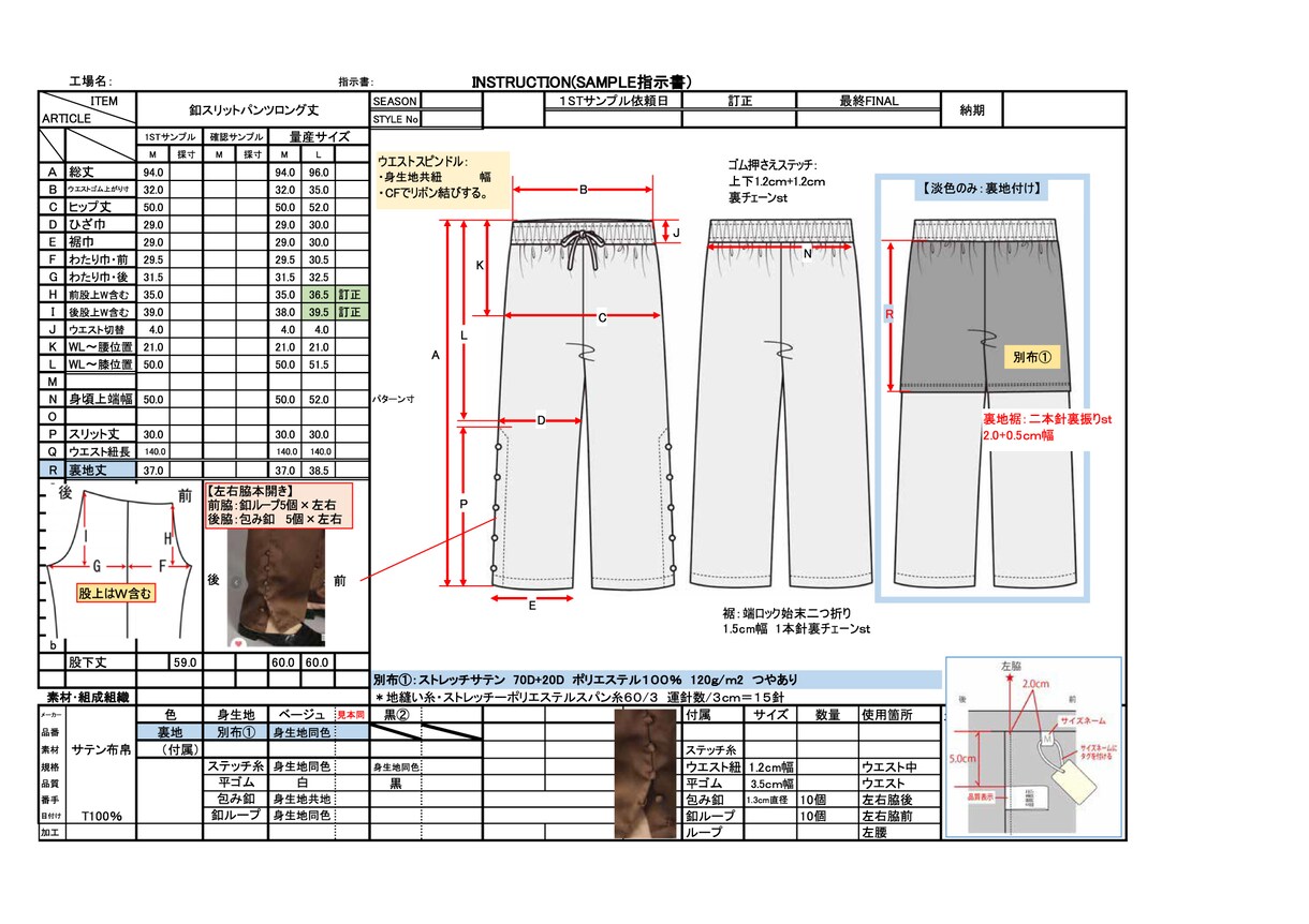 現役デザイナー（18年）縫製仕様書作成します ハンガーイラスト、提案用MAPなどD業務全般承ります。 イメージ5
