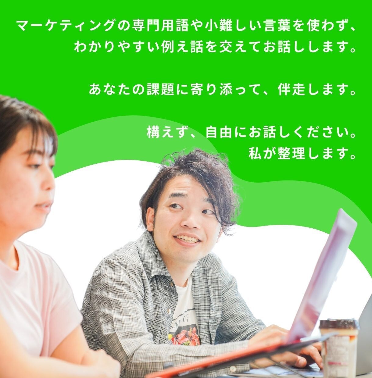 あなたの集客できない・売れないを解決します 寄り添って噛み砕いて、専門用語を使わずサポートします イメージ5