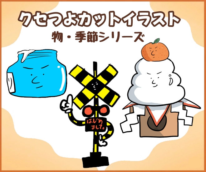 手描きのあたたかみで伝わるカットイラスト制作します 商用◎1点からOK｜挿絵・ブログ・Web・資料・チラシに イメージ9