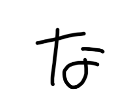 疲れたな…めんどくさいな…その気持ち肯定します だってぼくらはニンゲンだもん!!ね。 イメージ4