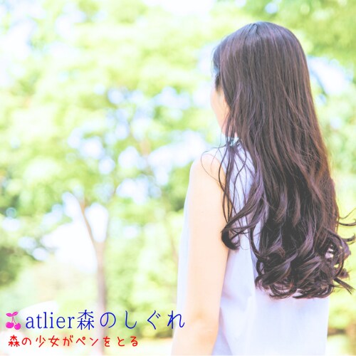 あらゆる文章の推敲を承ります より良く、より読みやすく、より好かれる文章に イメージ1