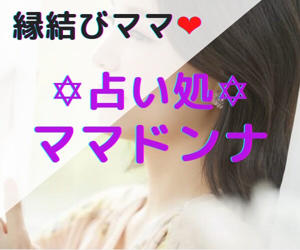 いつも深夜まで営業✨✨占い処を開店します お値下げ致しました*\(^o^)/* イメージ1