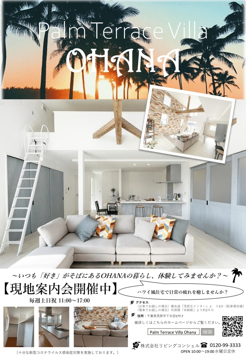 チラシ・フライヤー作成承ります 複雑な図形を取り入れたイラストから住宅広告まで作成します。 イメージ2