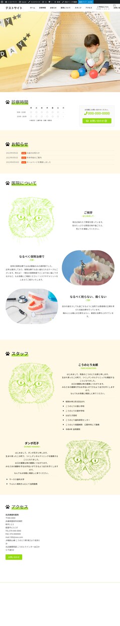 1ページだけで構成★シンプルなHPを制作します 何度でも無料で修正可能！お気軽にご相談ください★ イメージ3