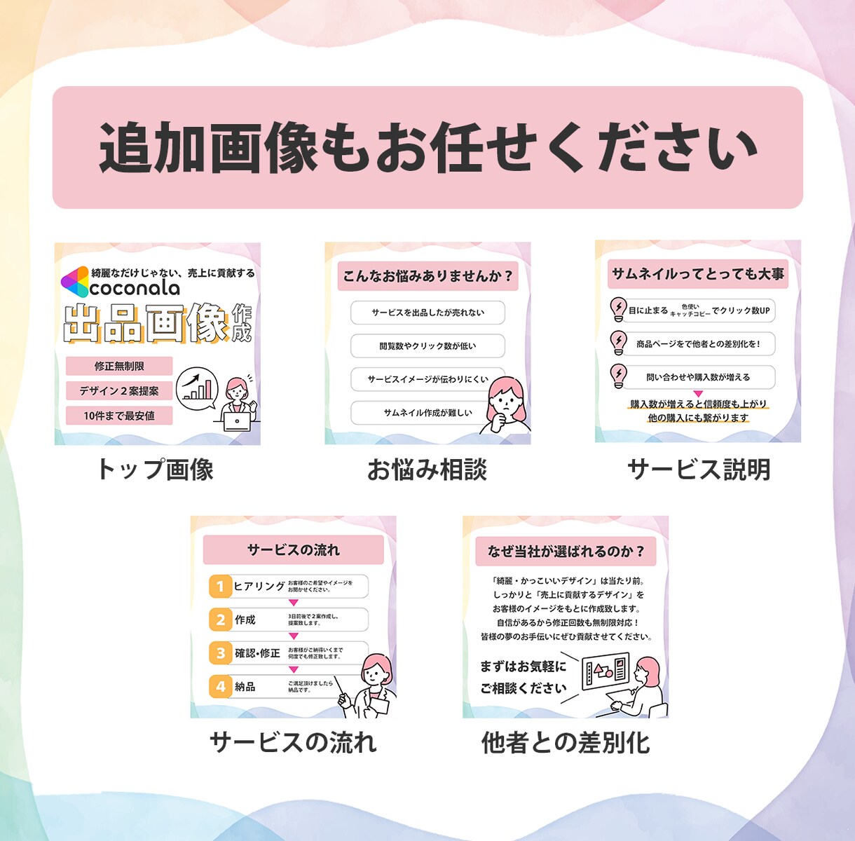 クリック率を上げる「売れるバナー」作ります 売上に貢献するバナーを先着10名様まで1500円で作成！ イメージ9