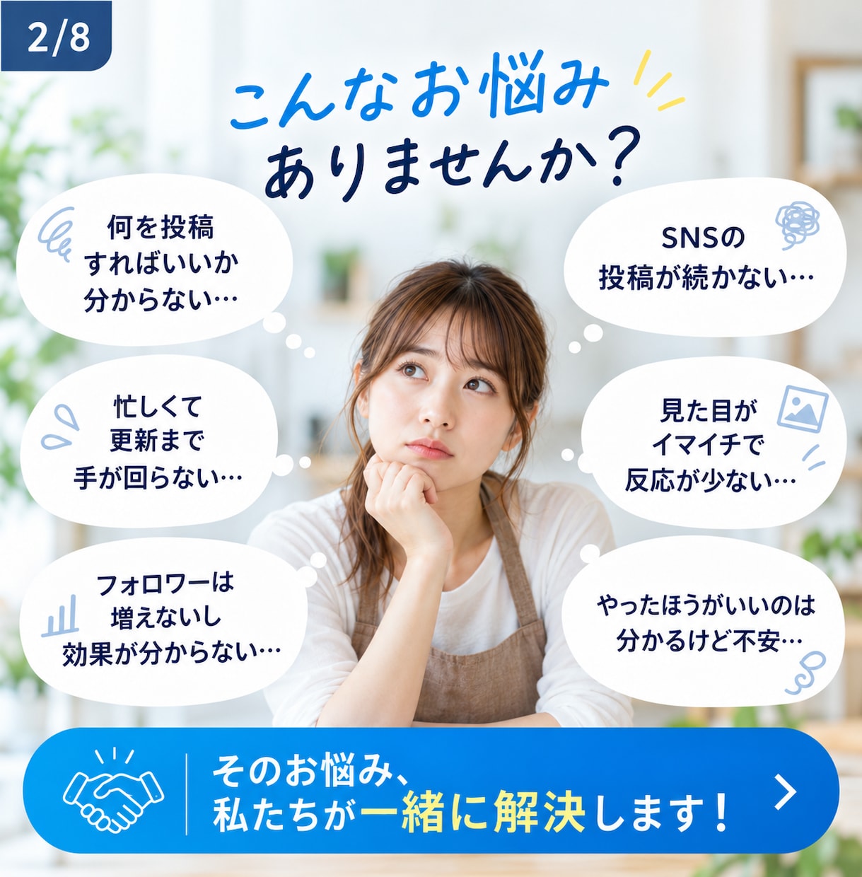 SNS運用を企画から投稿制作・改善まで支援します SNS投稿のお悩み、まとめて解決します イメージ2