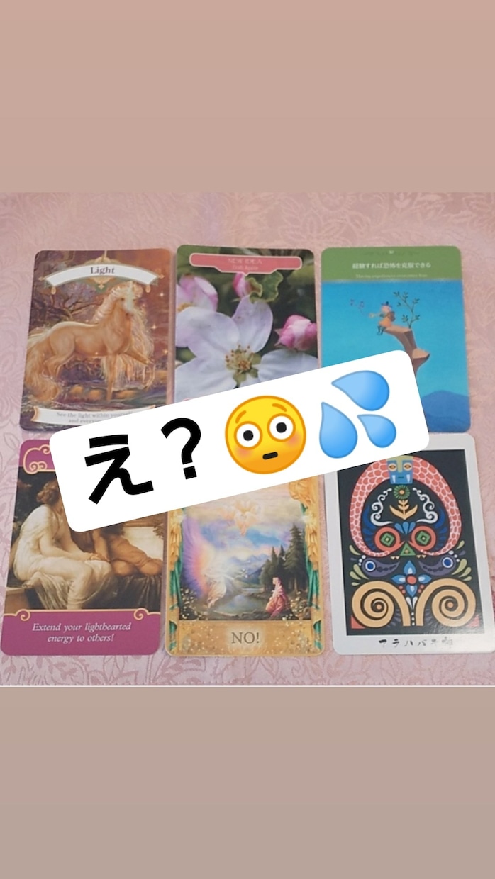 7種オラクルカードからひと言ずつメッセージ届けます カードの写真付き♪なんだかモヤモヤする時心を整えるお守りに イメージ2