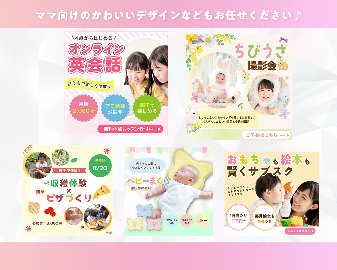 女性の目を惹く！WEB画像を制作します 女性がターゲットのデザイン、お任せ下さい！ イメージ3