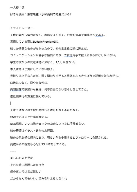 深海まで深堀したキャラクターの設定錬金します 一次創作用のキャラクターの設定を作成します！ イメージ7