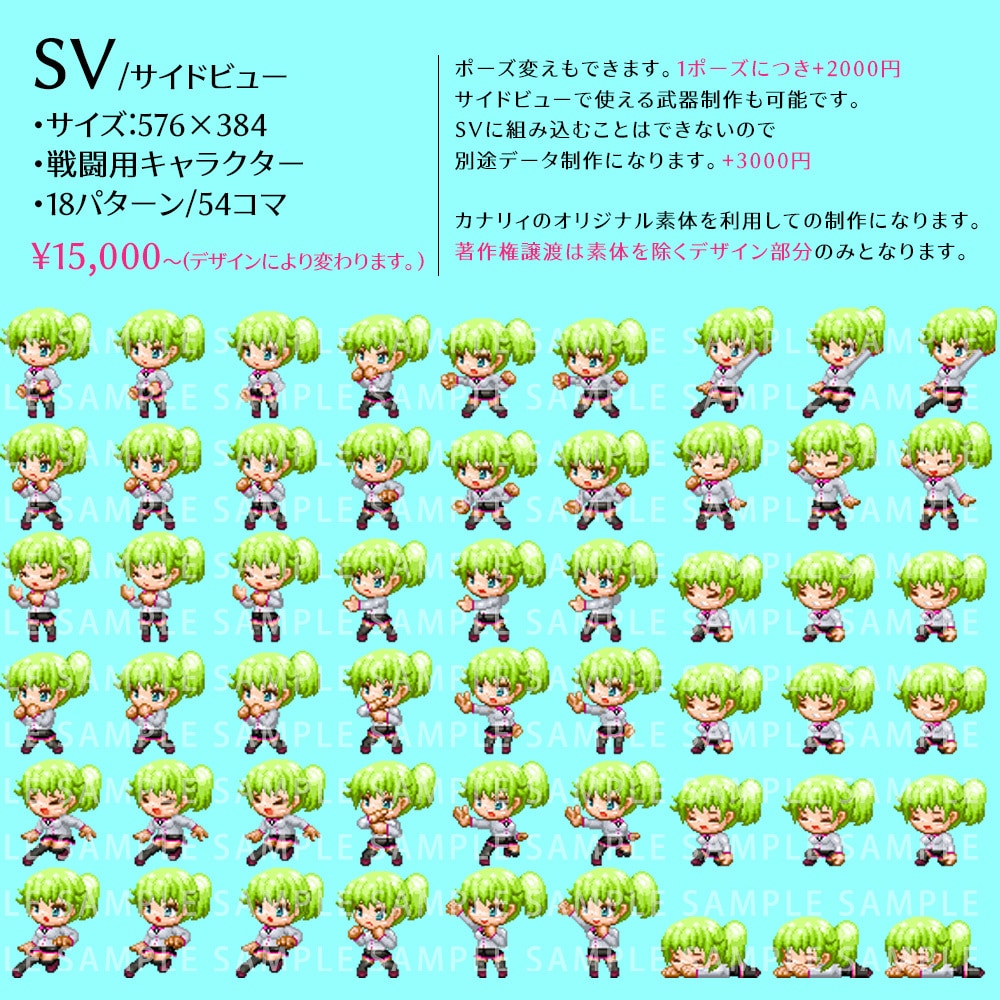 RPGツクール用ドット絵キャラクター制作します RPGツクール公式DLC制作歴約9年ドット絵師です。 イメージ2