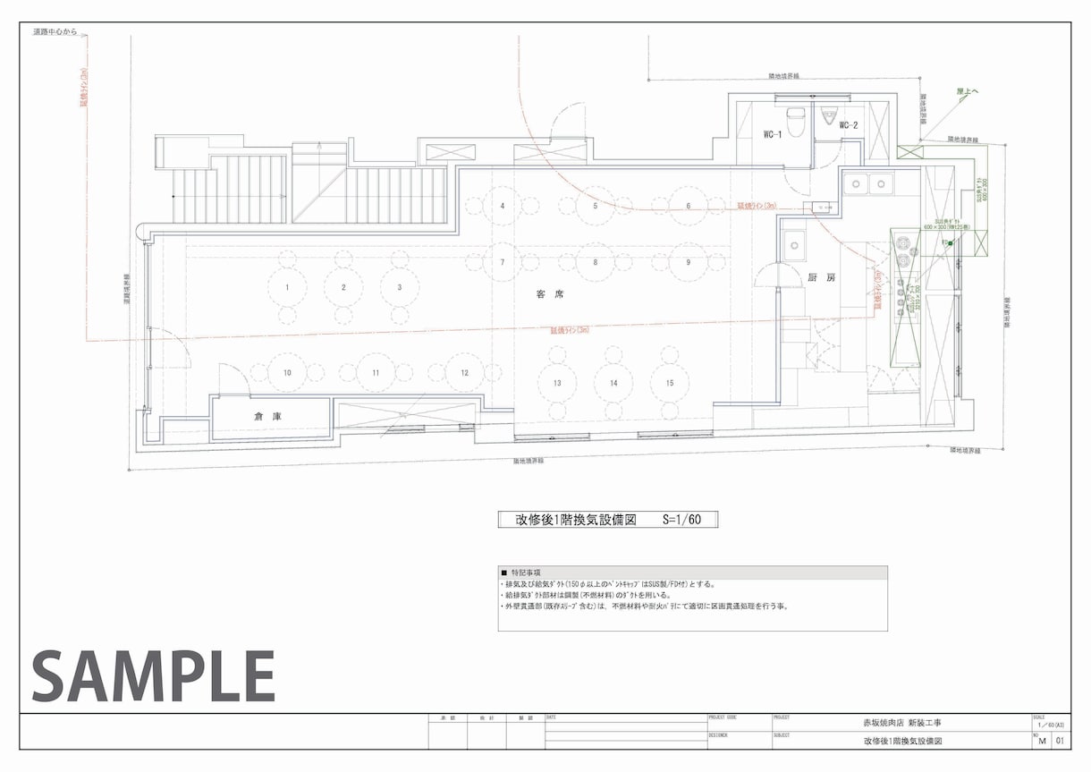 消防届出用の図面一式作成します 店舗内装工事で必要になる消防提出用の図面を作成 イメージ4