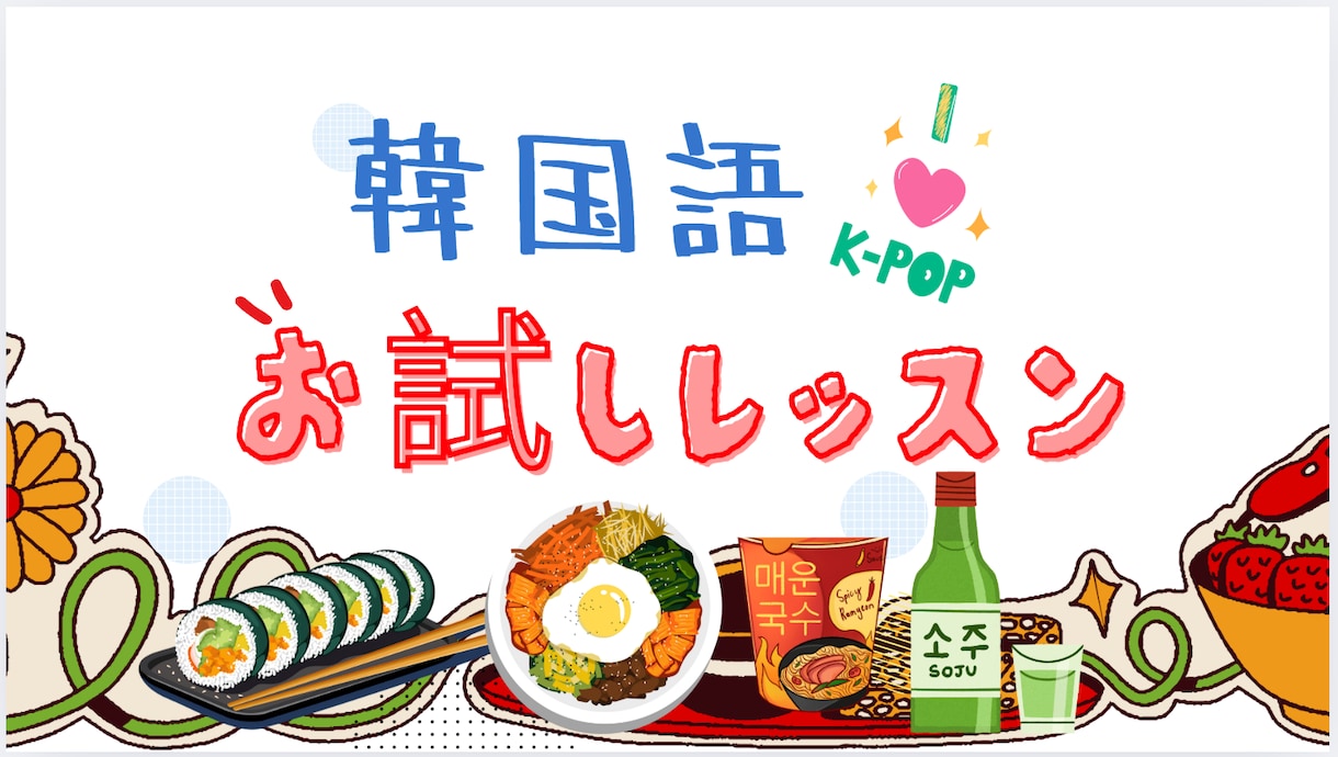 初心者むけ！お試しレッスンいたします ★現役大学非常勤講師が教えます(30分) イメージ1