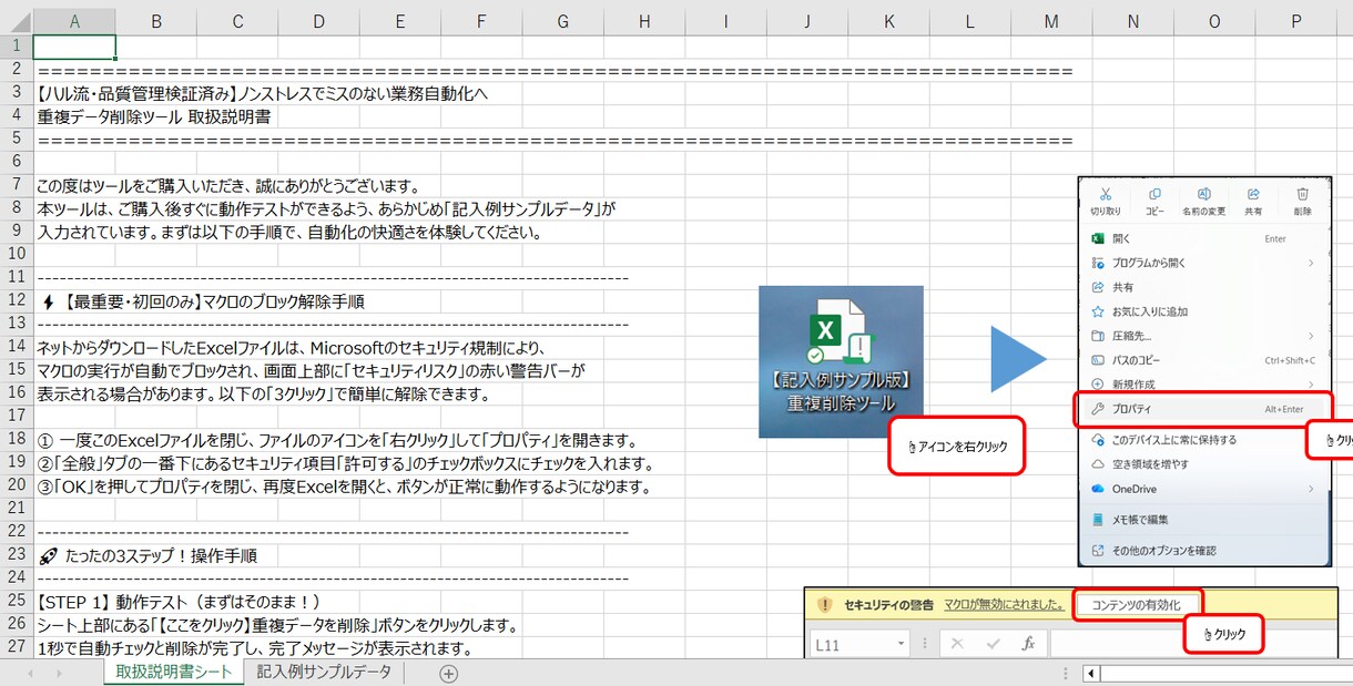 品質管理の照合・重複・結合をまとめて自動化します 【品質管理改善パック】照合・重複・結合をまとめて自動化 イメージ6