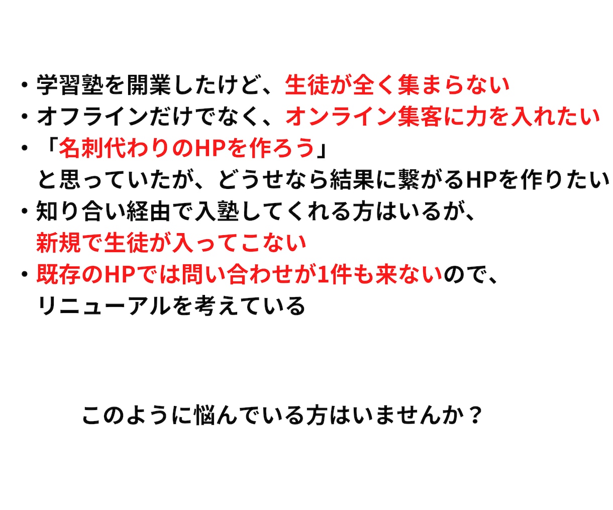 親が子供を入塾させたくなる学習塾のHPを作成します 「息子をこの塾に通わせたい...！」という声が殺到します イメージ2