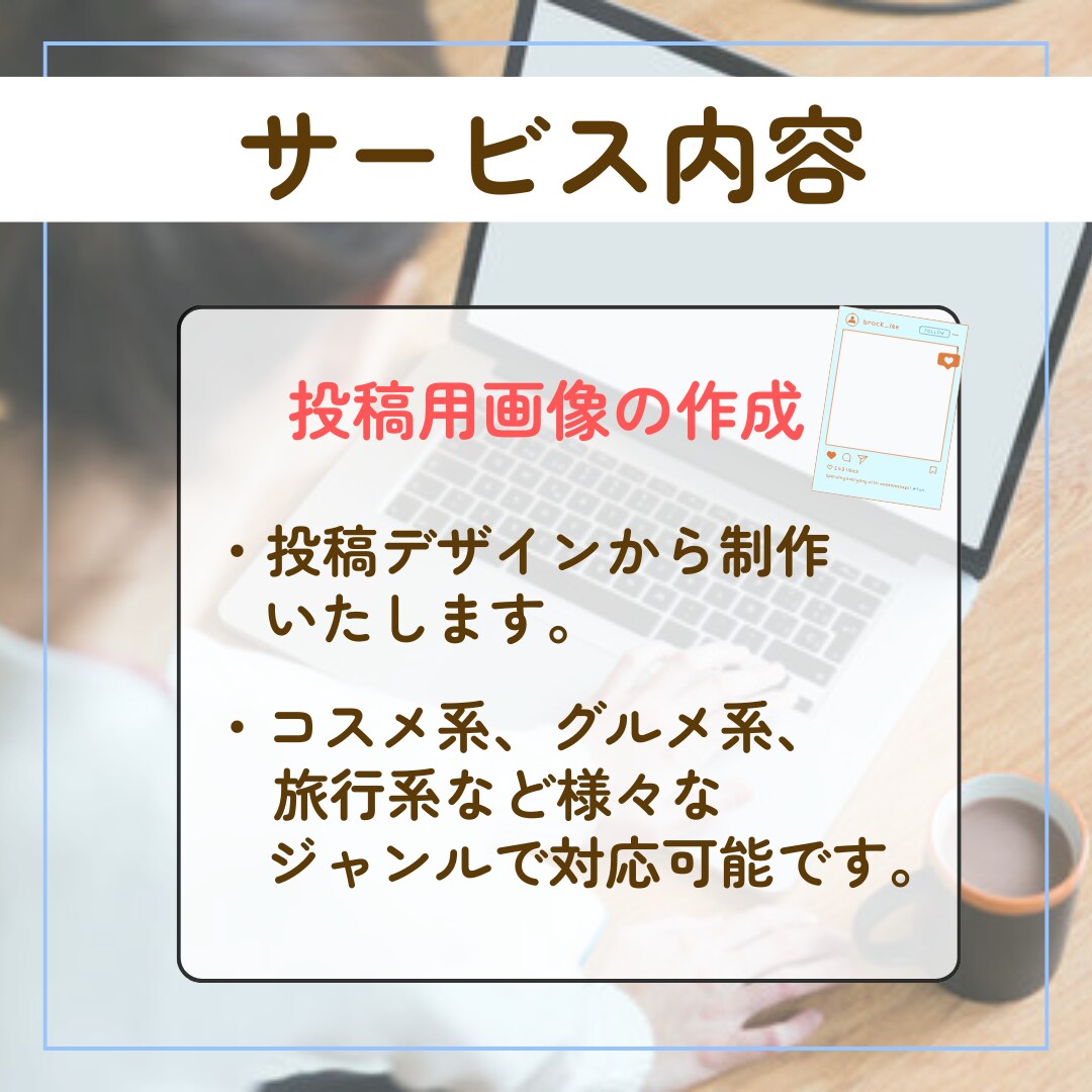 Instagramフィード投稿/広告画像制作します 思いに寄り添いながら丁寧に納期厳守で作成いたします！ イメージ4