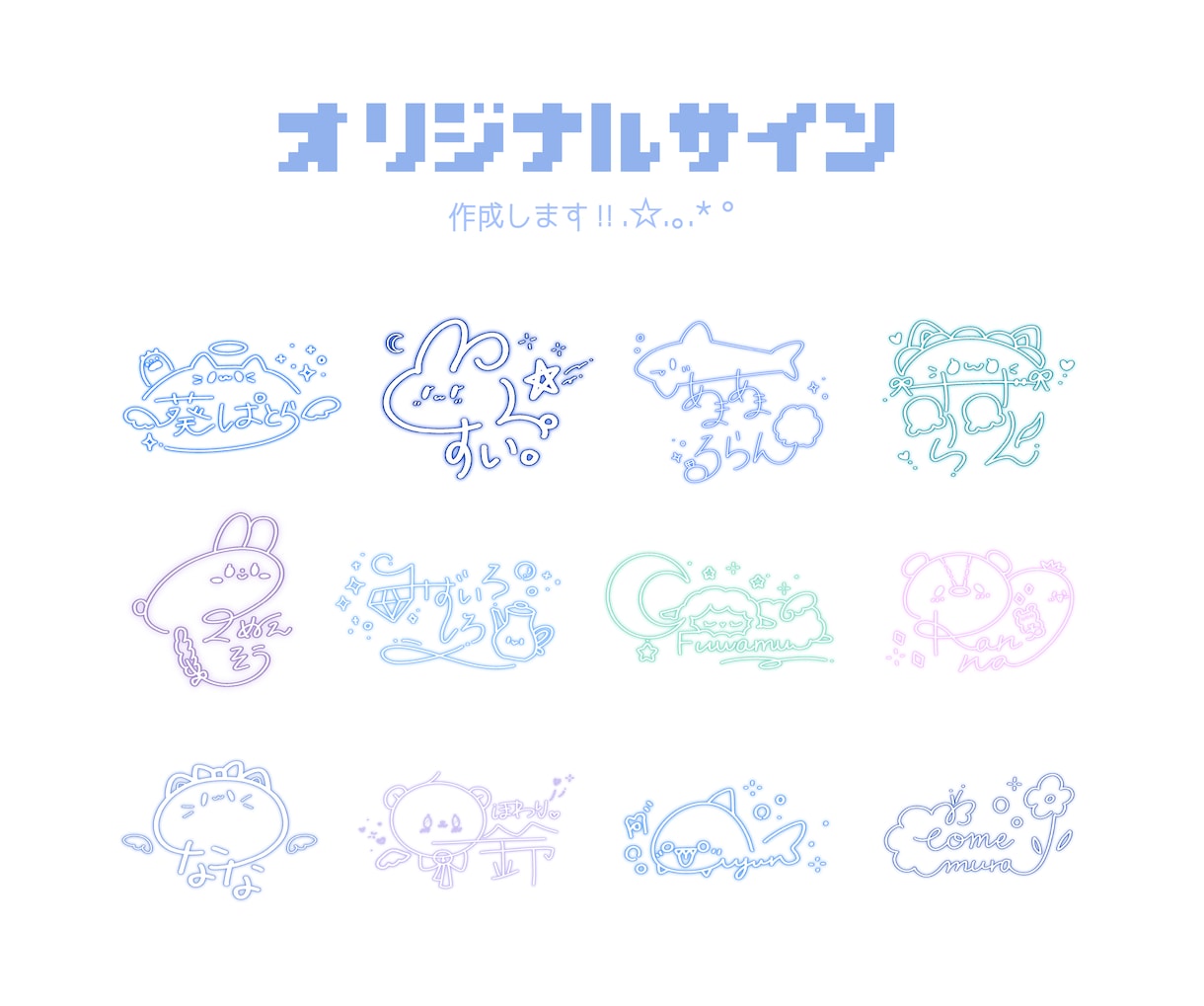あなただけのサインを3枚納品します 商用利用込み！3枚納品！イラスト調が得意です◎ イメージ1