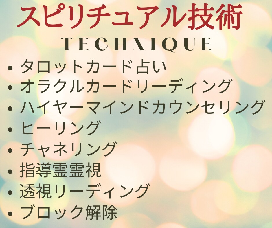 あなたの未来、透けて見える！お仕事開運占いします もやもや迷路から脱出！今のあなたに必要な「行動の地図」を描く イメージ9