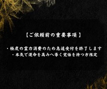 即日鑑定｜あなたの宿命と運命の全貌を解き明かします 【5000字越えの本格霊視鑑定】あなたの悩みを根本から紐解く イメージ6
