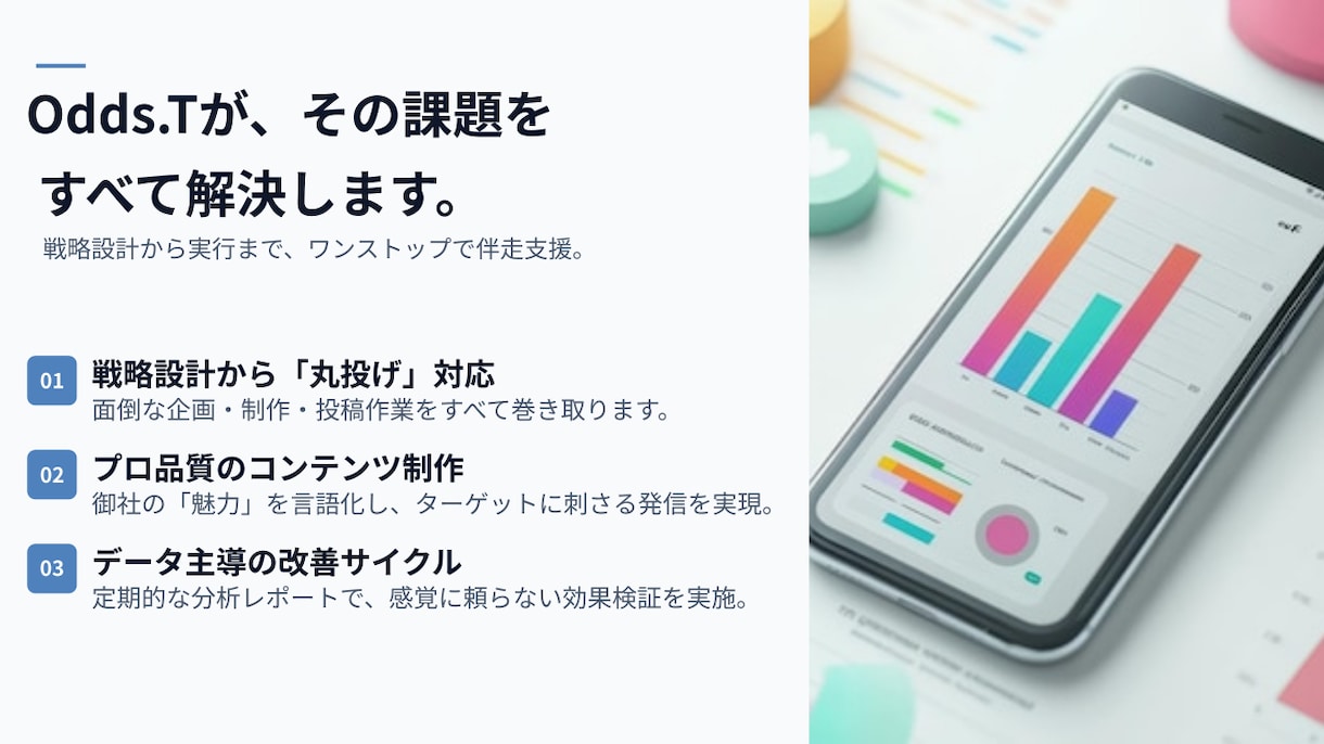 中小企業・個人店のインスタ運用を丸ごと代行します 動画制作もできる運用代行｜来店・問合せにつながる設計 イメージ1