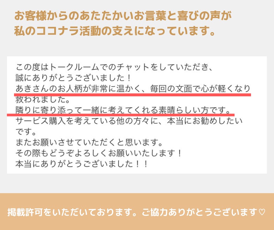 自信がなく生き辛い…繊細なHSPさんに寄り添います 【チャット】HSP/心配事/親との関係/毒親/自立できない イメージ5