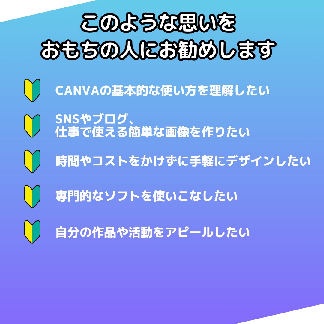 AI初心者向けにCanvaの使い方を教えます デザイン未経験OK！Canvaであなたの想いをカタチに イメージ3