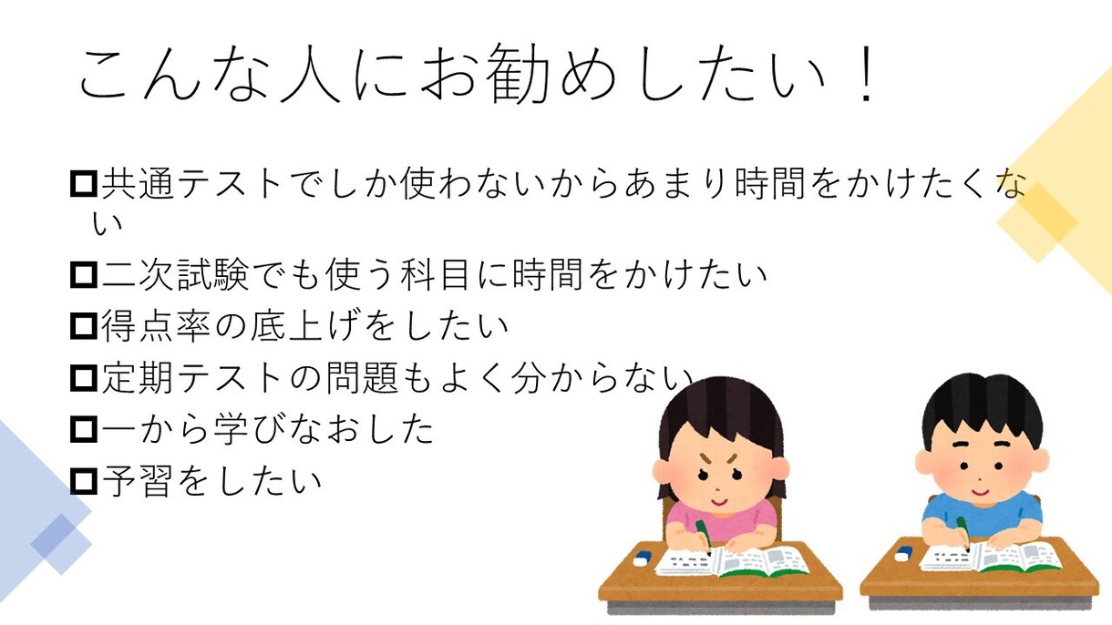 化学基礎、生物基礎の解説･アドバイスを行います 共通テストもバッチリ！現役時8割越えの国立大学生が教えます イメージ3
