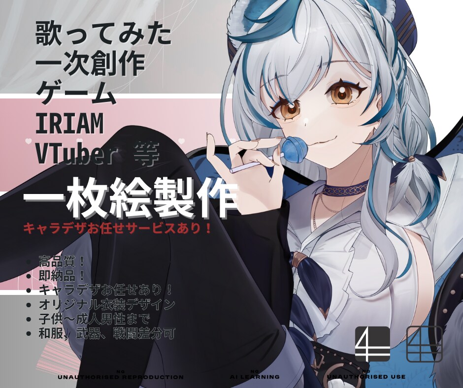 一枚絵製作します 個人利用からVTuber等商用利用まで イメージ1