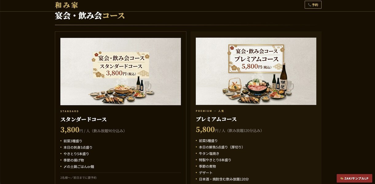 集客できるLP・HP制作・最短5日納品します AI活用・撮影不要で高品質サイト完成 イメージ4