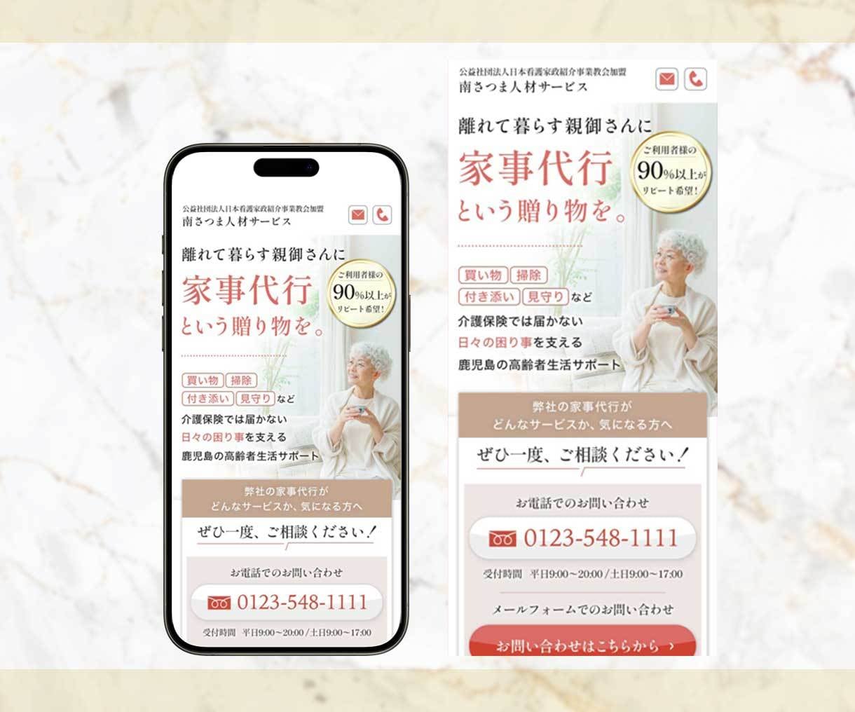 医療・美容・福祉特化／目を惹くWEB画像作成します 5名様限定！売上につながる画像を制作します！ イメージ3