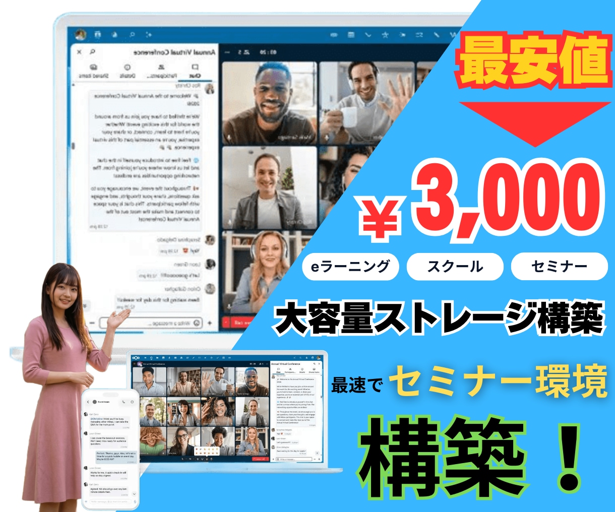 スクール・eラーニング・セミナーの環境構築します 先生・講師必見！自宅に高速オンラインウェブスクール環境を構築 イメージ3