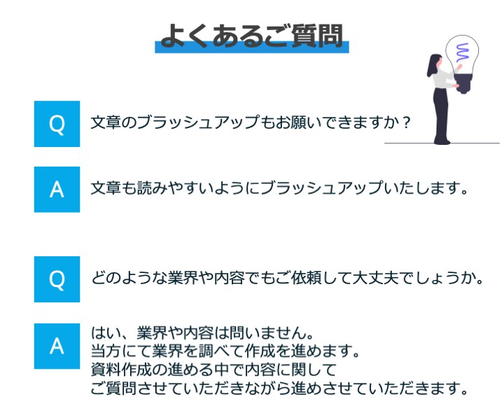プレゼン資料を綺麗にブラッシュアップします 『おしゃれ・わかりやすい・見やすい・伝わりやすい』資料作成！ イメージ9