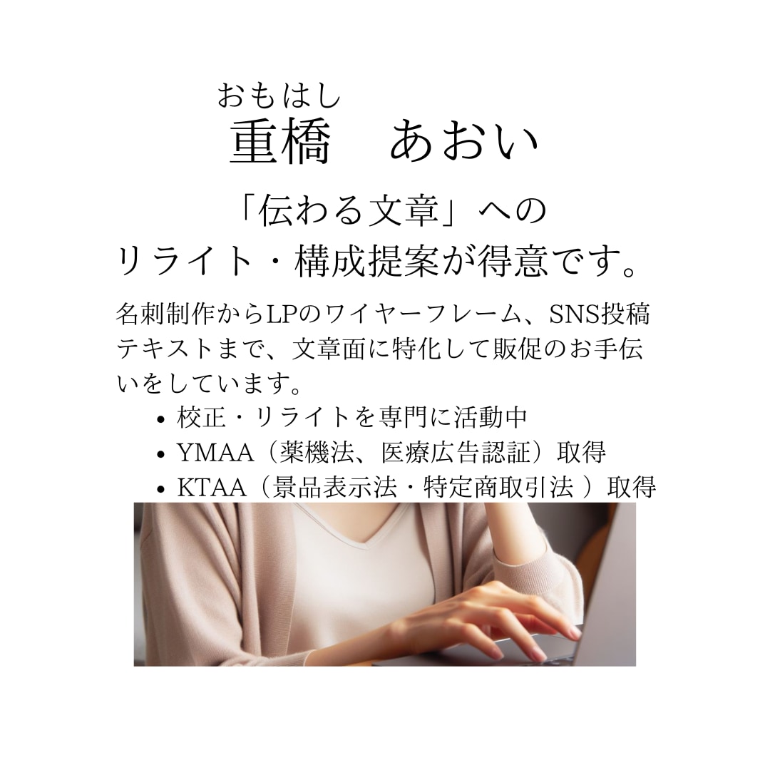元販促企画者が訴求力が高いセールスコピーを書きます メルマガからECサイトの商品PR文まで幅広くご対応します イメージ9