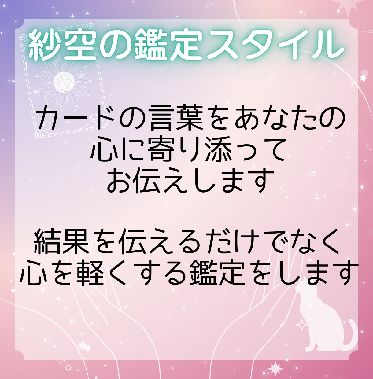 復縁タロット❀︎星と月が導く恋の再生を占います 24時間以内のスピード鑑定・心に灯る癒しのメッセージ イメージ5