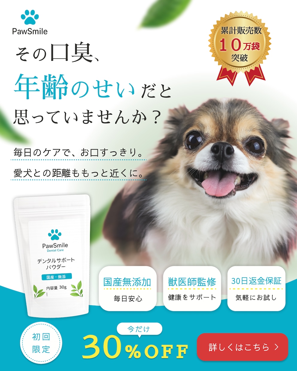 ターゲットに合わせたバナーを丁寧に制作します 「伝えたい」がきちんと届くデザインを心がけます イメージ3